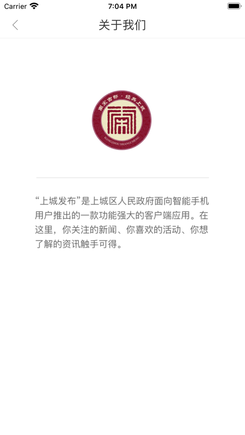 上城发布客户端 v3.6.5 最新版