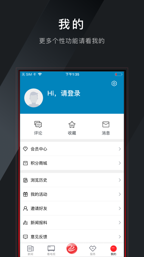 诸暨西施眼app最新版 v1.3.9 官方版