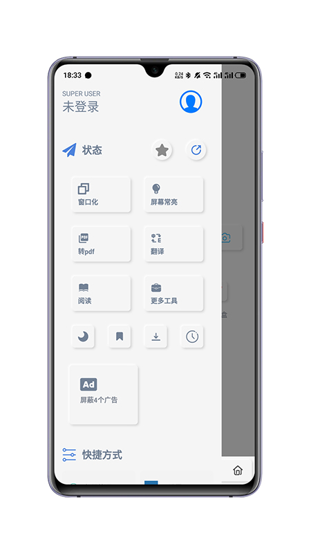 rains浏览器app最新版下载 v2.8.2.1 官方版