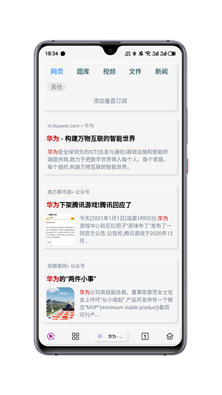 rains浏览器app最新版下载 v2.8.2.1 官方版