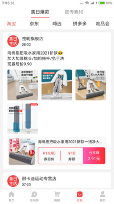 美日生活最新版下载 v4.6.0 官方版