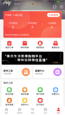 美日生活最新版下载 v4.6.0 官方版