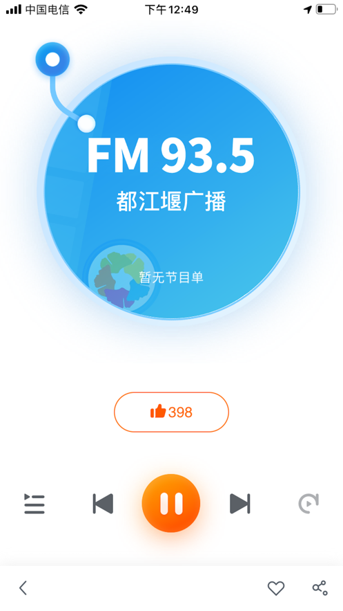 都江堰发布客户端下载 v2.2.2 最新版