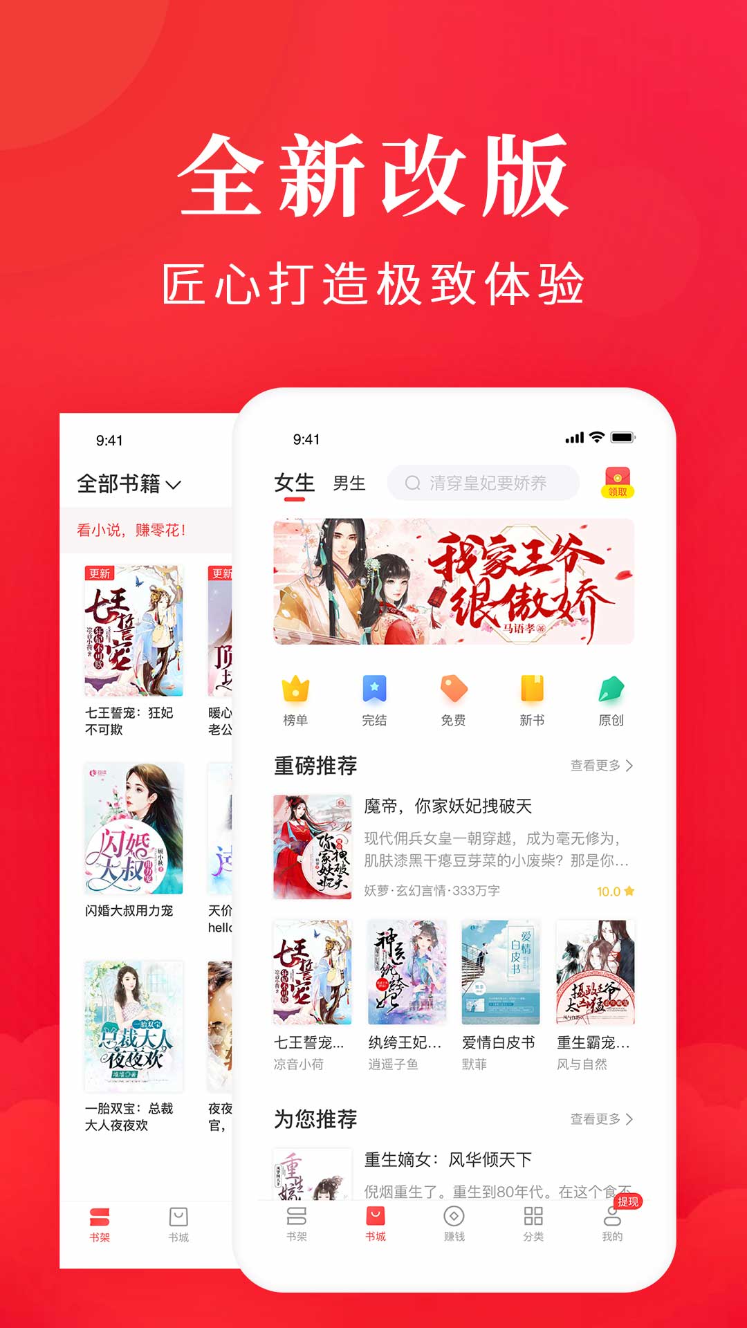 免费淘小说app下载手机版 v10.3.0 官方版