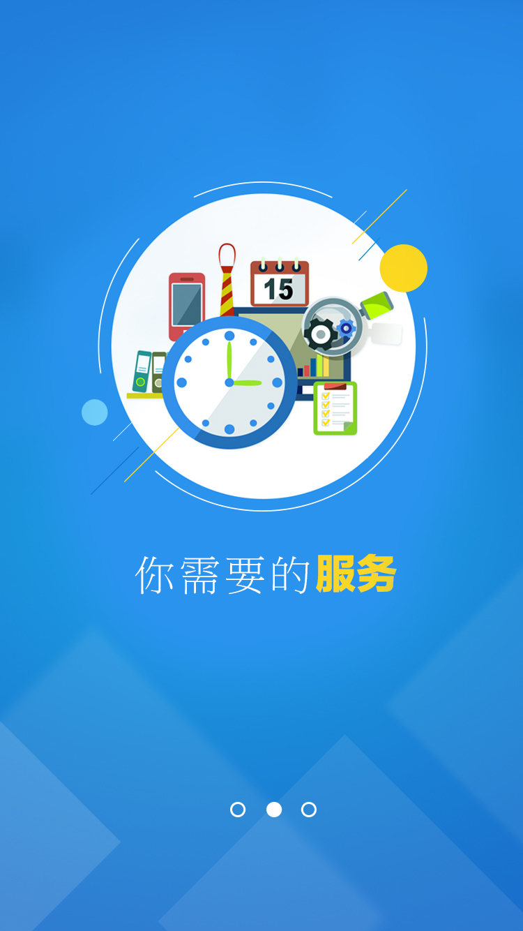 工人日报手机客户端下载 v4.0.2 官方最新版