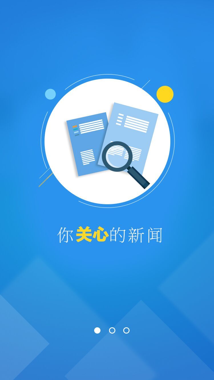 工人日报手机客户端下载 v4.0.2 官方最新版