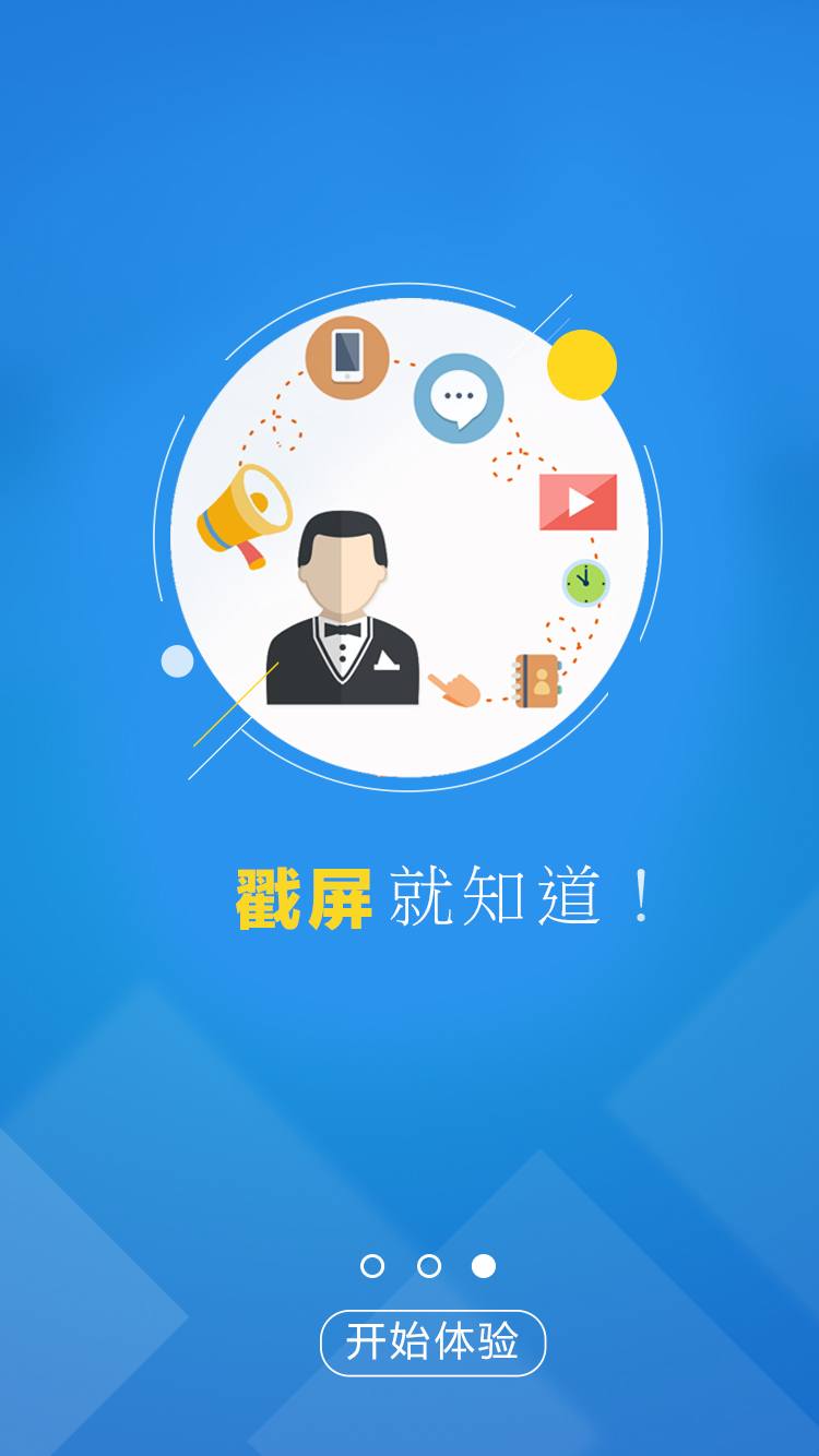 工人日报手机客户端下载 v4.0.2 官方最新版