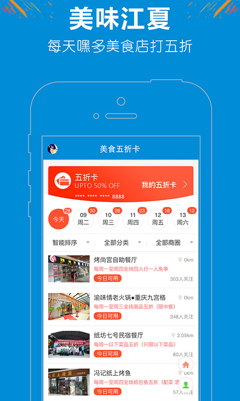掌握江夏app最新版下载 v6.5.0 官方版