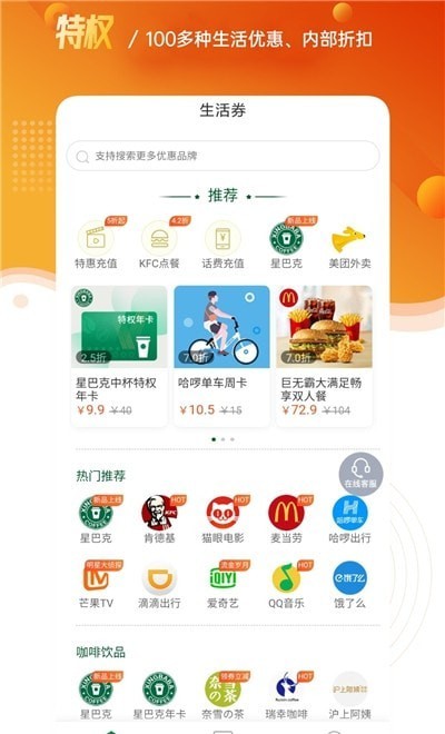 喵惠app下载安卓版 v2.5.5 官方版