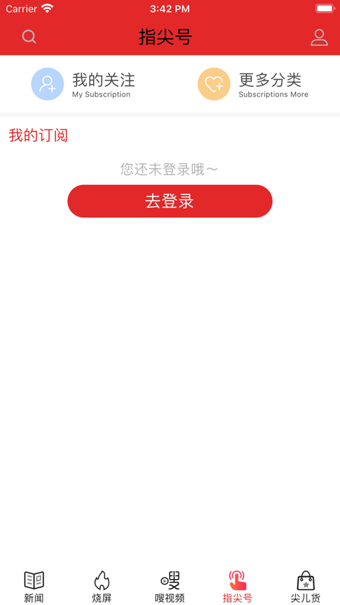 指尖沈阳新闻客户端下载 v8.1.6 最新版