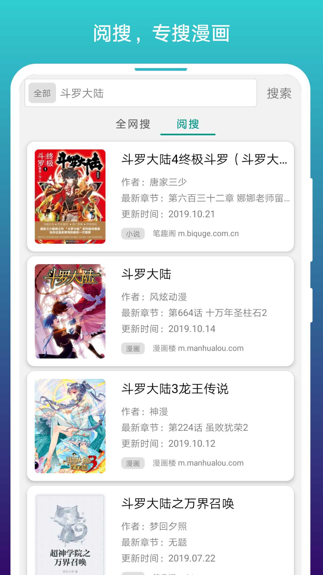 免费漫画阅站app最新版下载(阅站漫画) v1.1.280 官方正版