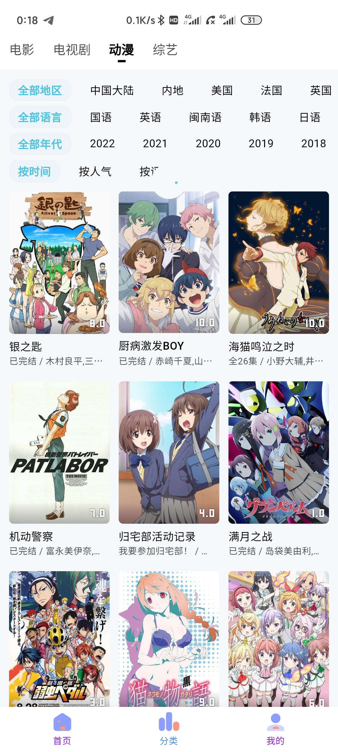 次元城动漫app官方下载 v5.0.7 安卓免费版