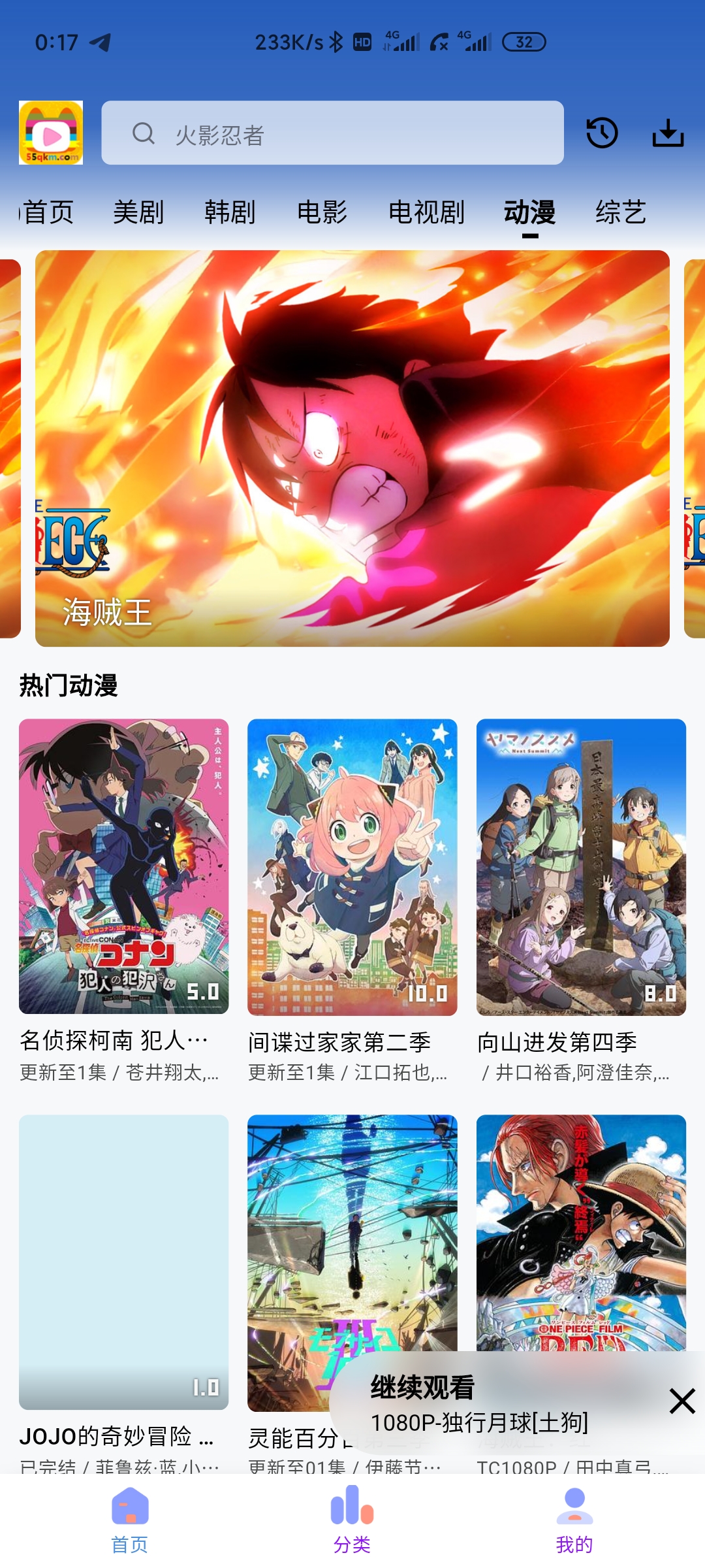 次元城动漫app官方下载 v5.0.7 安卓免费版