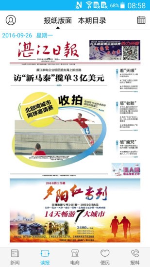 湛江云媒app最新版下载 v5.2.8 官方版