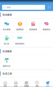 掌上湘西最新官方版下载 v5.3.54 安卓版