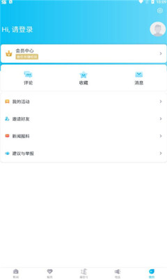 宜居建德手机客户端下载 v1.0.6 最新安卓版