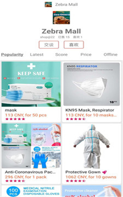 斑马购物商城手机版 v7.22.0 官方版