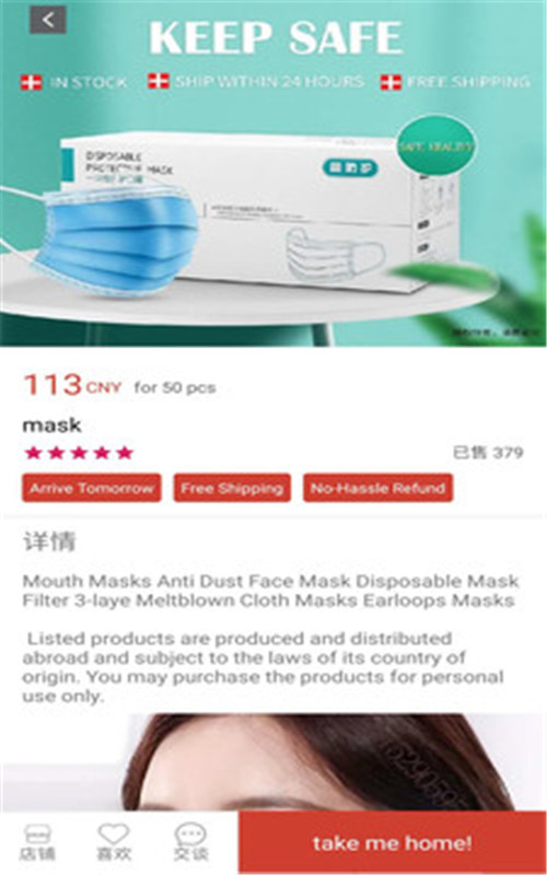 斑马购物商城手机版 v7.22.0 官方版