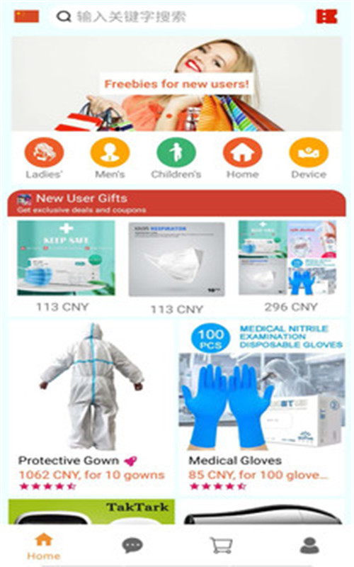 斑马购物商城手机版 v7.22.0 官方版