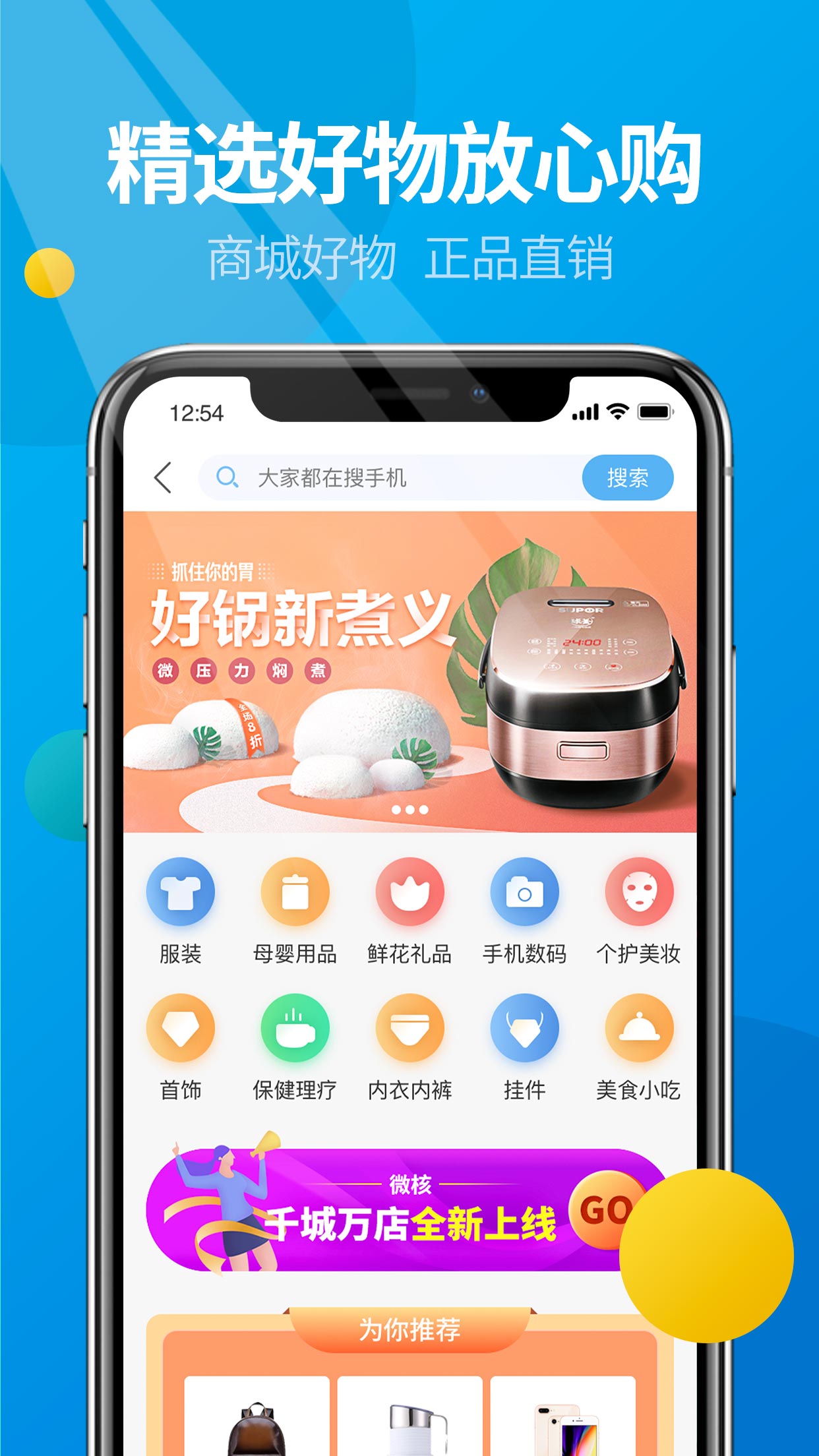 微核app下载 v5.4.9 安卓最新版