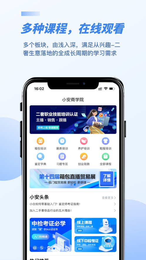雷小安app官方正版下载 v3.1.3 手机版
