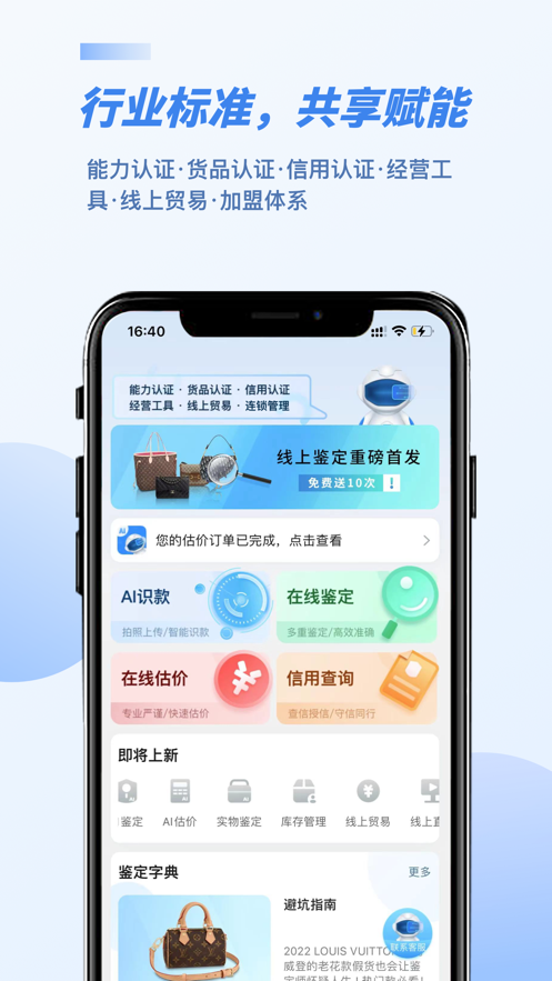 雷小安app官方正版下载 v3.1.3 手机版