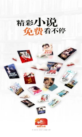 必看免费小说官方下载 v2.43.04 最新版