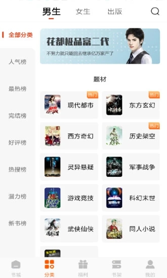 必看免费小说官方下载 v2.43.04 最新版