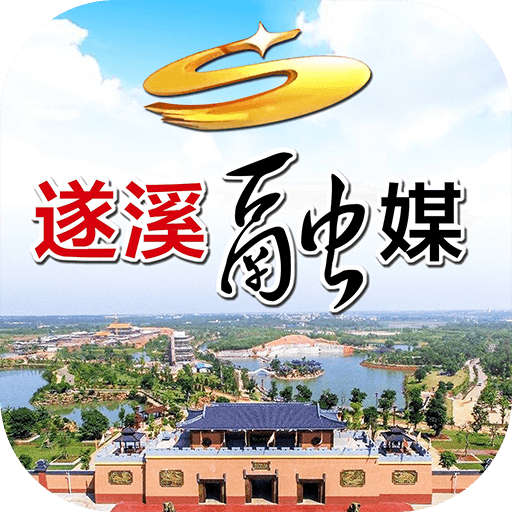 遂溪融媒app安卓下载 v1.7.0 官方版