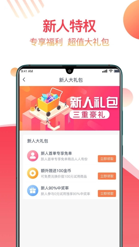 返赞app安卓最新版下载 v1.9.4 官方版