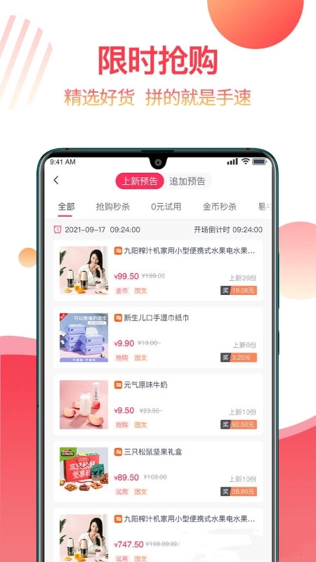 返赞app安卓最新版下载 v1.9.4 官方版