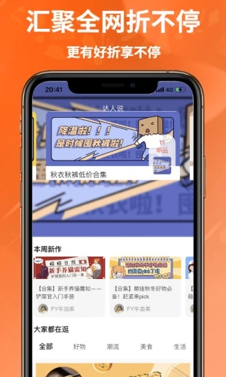 花美折官方版下载 v3.9.188 安卓版