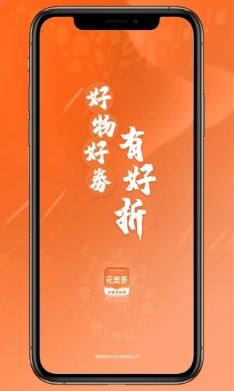 花美折官方版下载 v3.9.188 安卓版