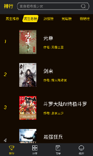 笔趣阁楼免费小说 v3.6.0 最新版