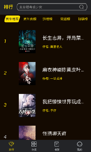 笔趣阁楼免费小说 v3.6.0 最新版