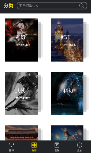 笔趣阁楼免费小说 v3.6.0 最新版