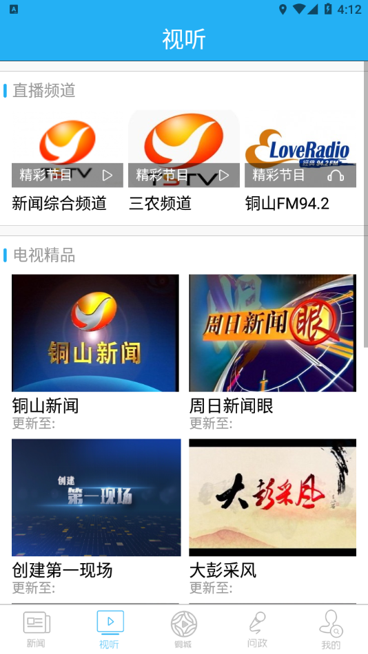 铜心圆客户端下载安装 v2.0.3 最新版