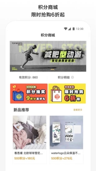 滔搏运动app最新版下载 v4.4.2 官方版