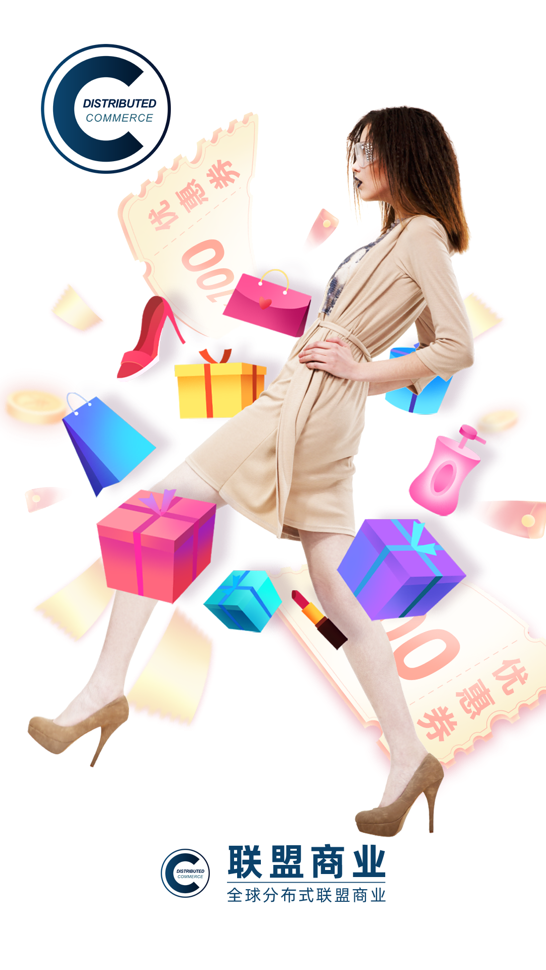 联盟商业app安卓最新版下载(改名联盟生态) v25.2.1 官方版