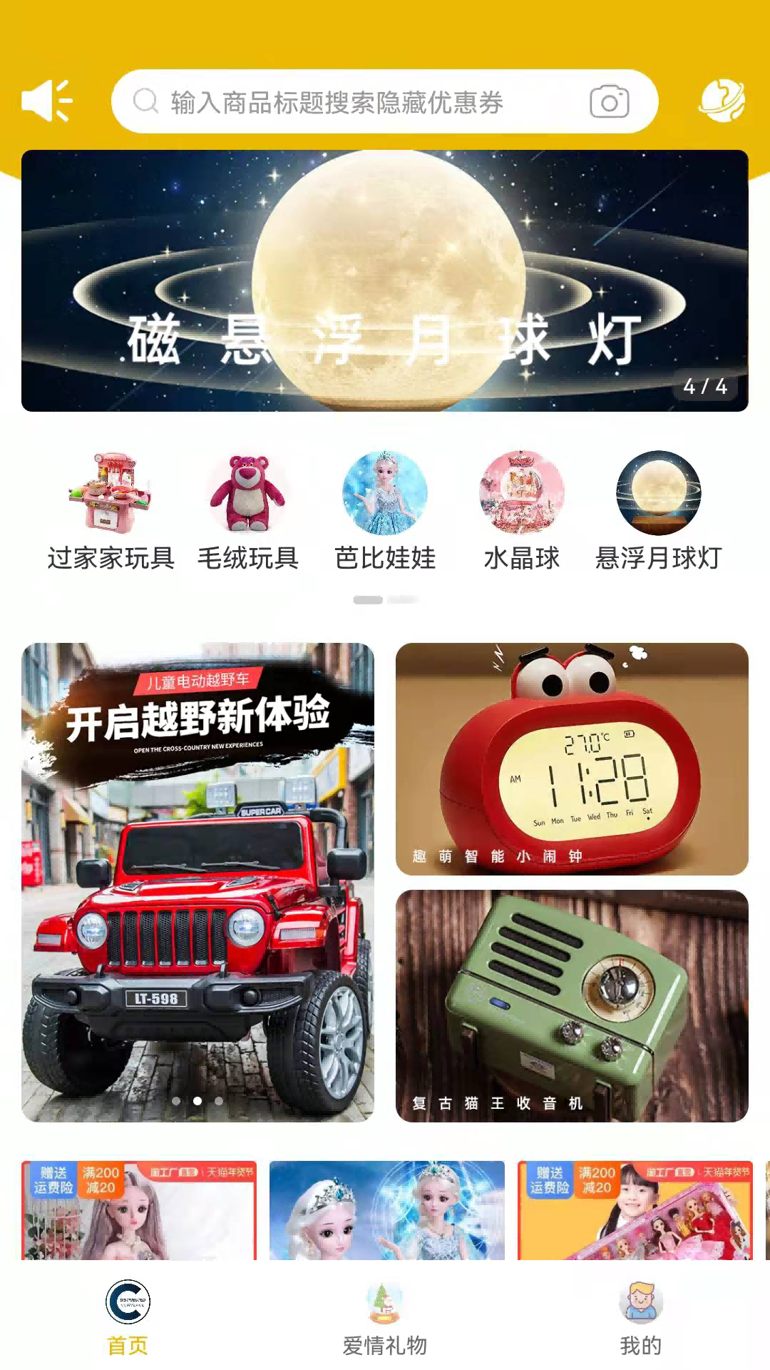 联盟商业app安卓最新版下载(改名联盟生态) v25.2.1 官方版