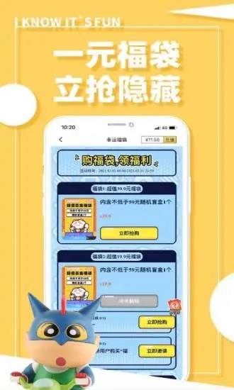 蛋趣app官方下载(改名52TOYS) v4.8.6 最新版