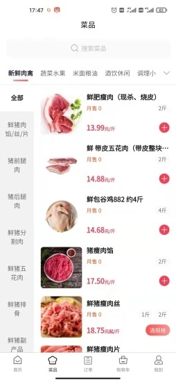 预泊优选安卓最新版下载 v2.1.11