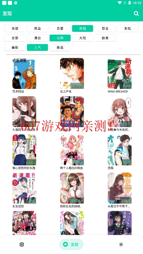 云漫漫画app官方版下载 v2.5.5 安卓版