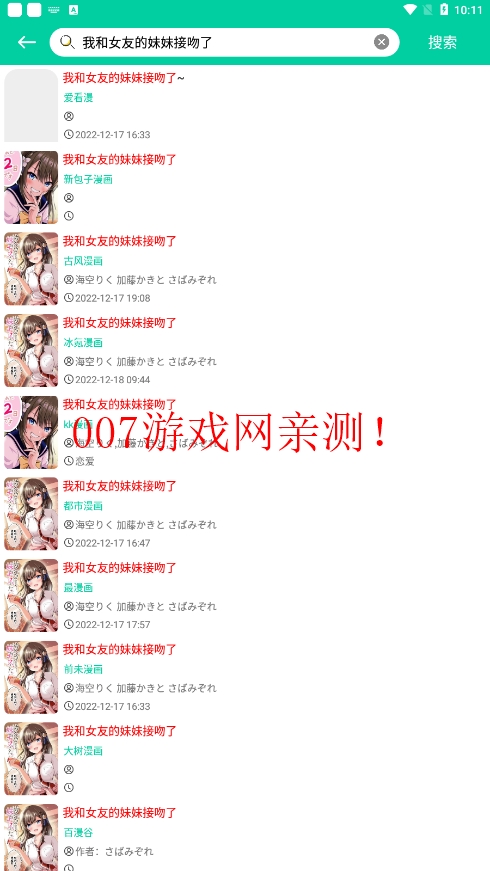 云漫漫画app官方版下载 v2.5.5 安卓版