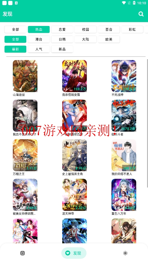 云漫漫画免费阅读下载 v2.5.5 最新版