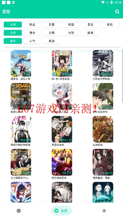 云漫漫画免费阅读下载 v2.5.5 最新版
