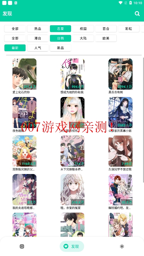 云漫漫画免费阅读下载 v2.5.5 最新版