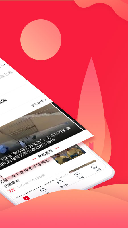 上游新闻客户端 v7.1.5 最新版