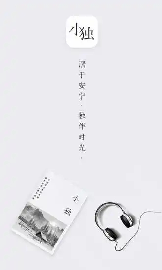 小独安卓最新版下载 v1.2.2 官方版