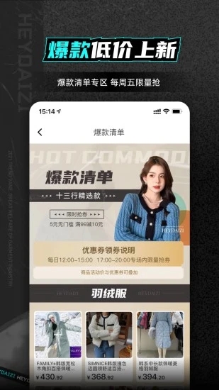 黑袋子安卓最新版下载 v1.38.3 官方版